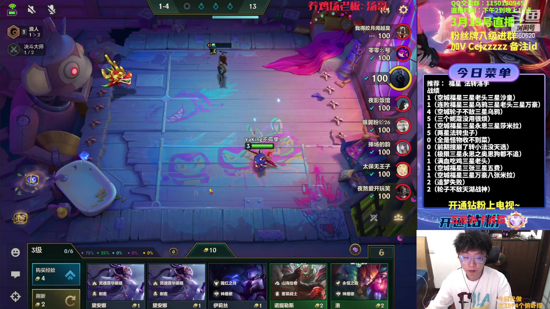 【2023-03-19 21点场】不太嘻哈的Ccj：福星整活专场，连败的神！！