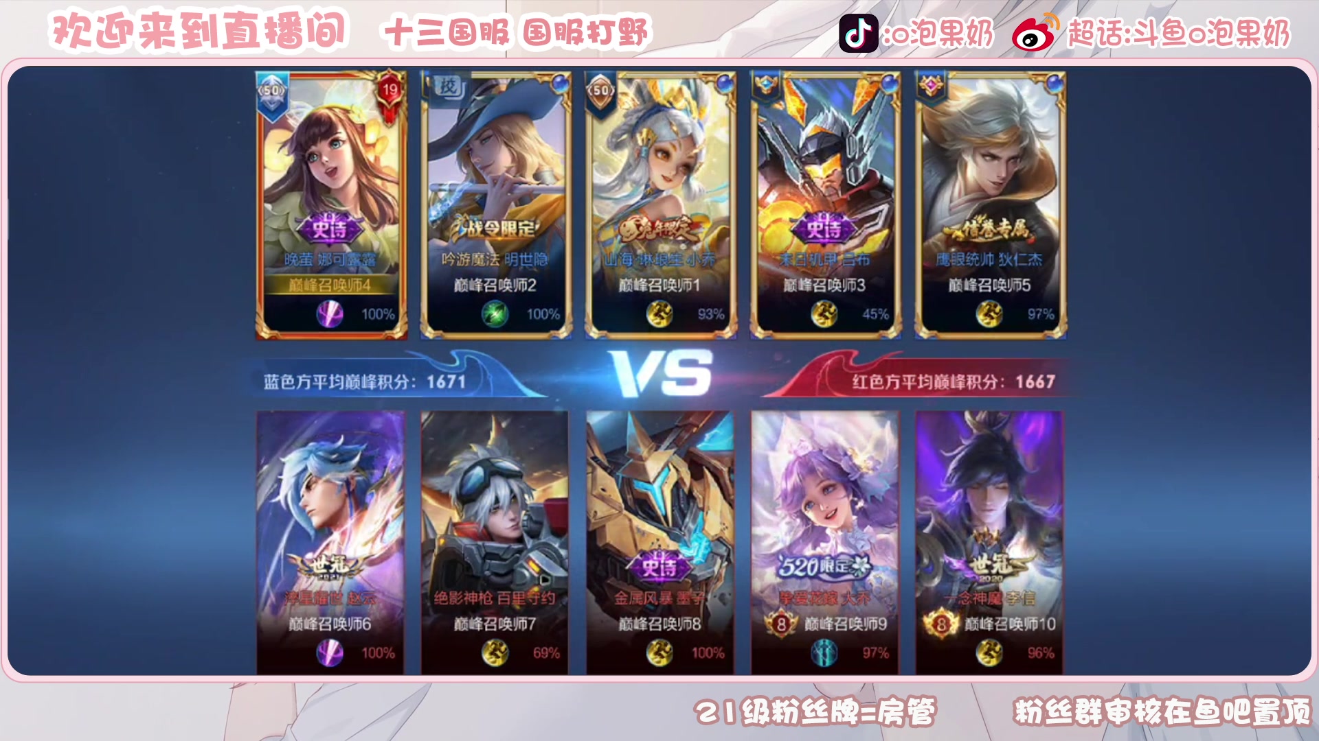 【2023-03-19 14点场】O泡果奶1111：娜可露露铠冲国服