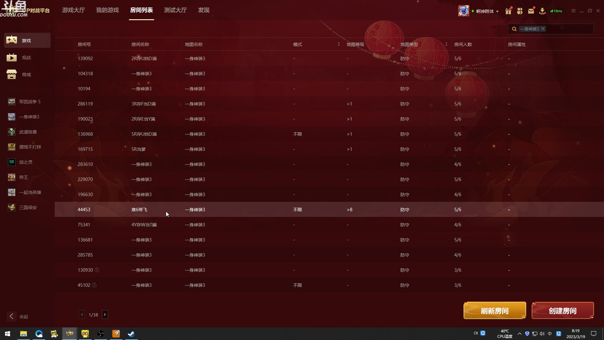 【2023-03-19 07点场】wenshen589：哪有这么容易倒下！