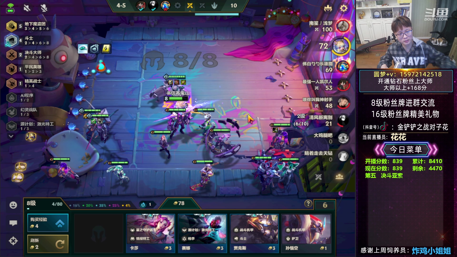 【2023-03-19 18点场】对子花：花花:百变AI挖宝特和六魔盗极限收菜
