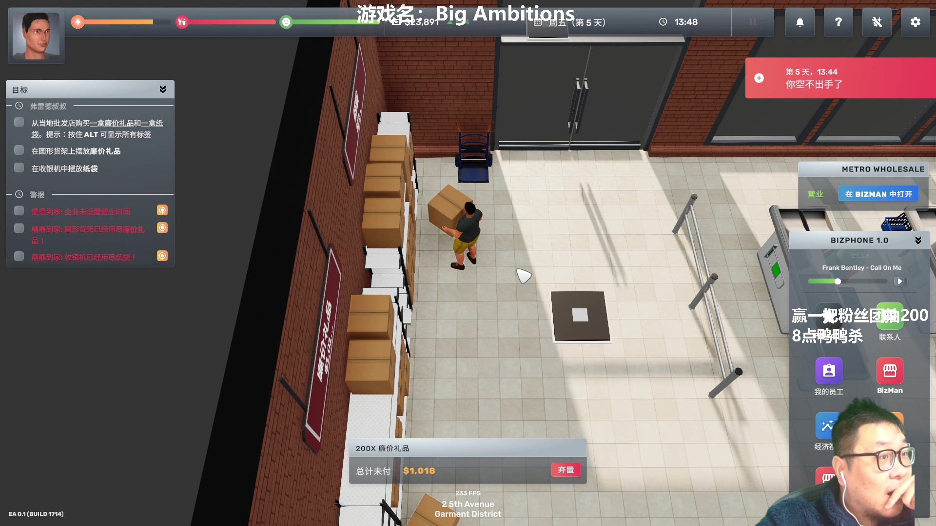 【2023-03-19 17点场】王师傅精益求精：先来玩个模拟经营~