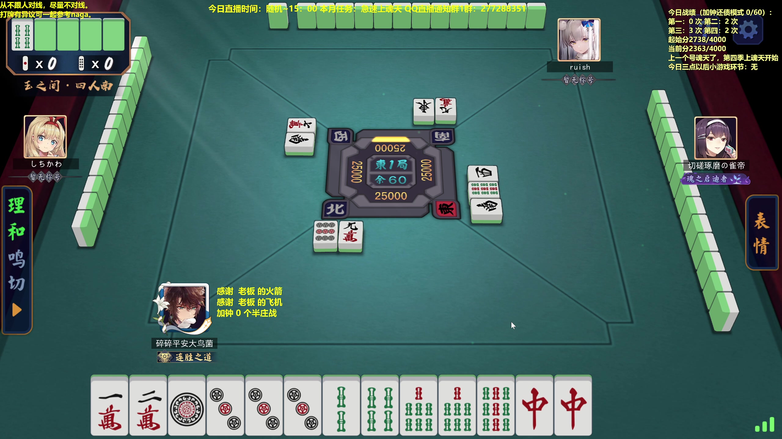 【2023-03-18 13点场】平平无奇安澜君：安澜雀魂：来了 来了