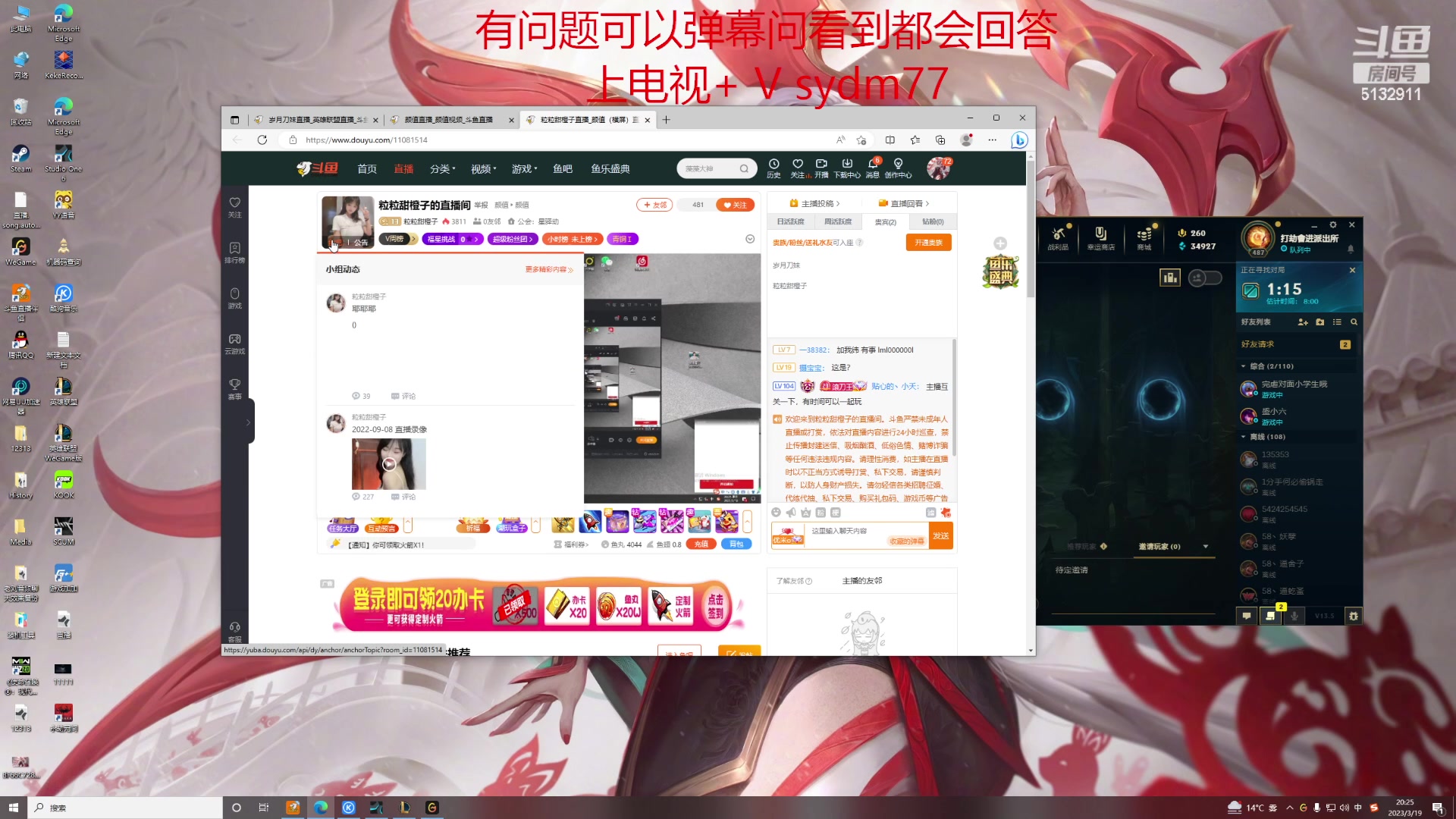 【2023-03-19 19点场】岁月刀妹：国服第一刀妹 教学局