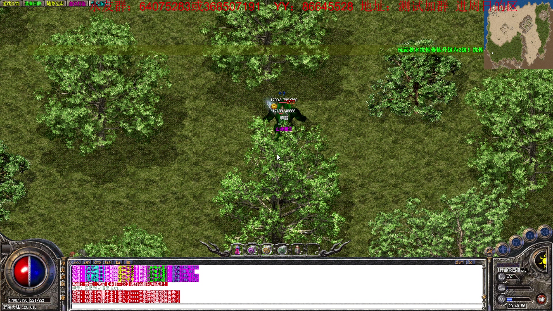 【2023-03-19 20点场】主播温州炮哥：传奇，19号晚上新服搞起