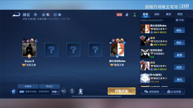 荣耀国服孙悟空细节教学3