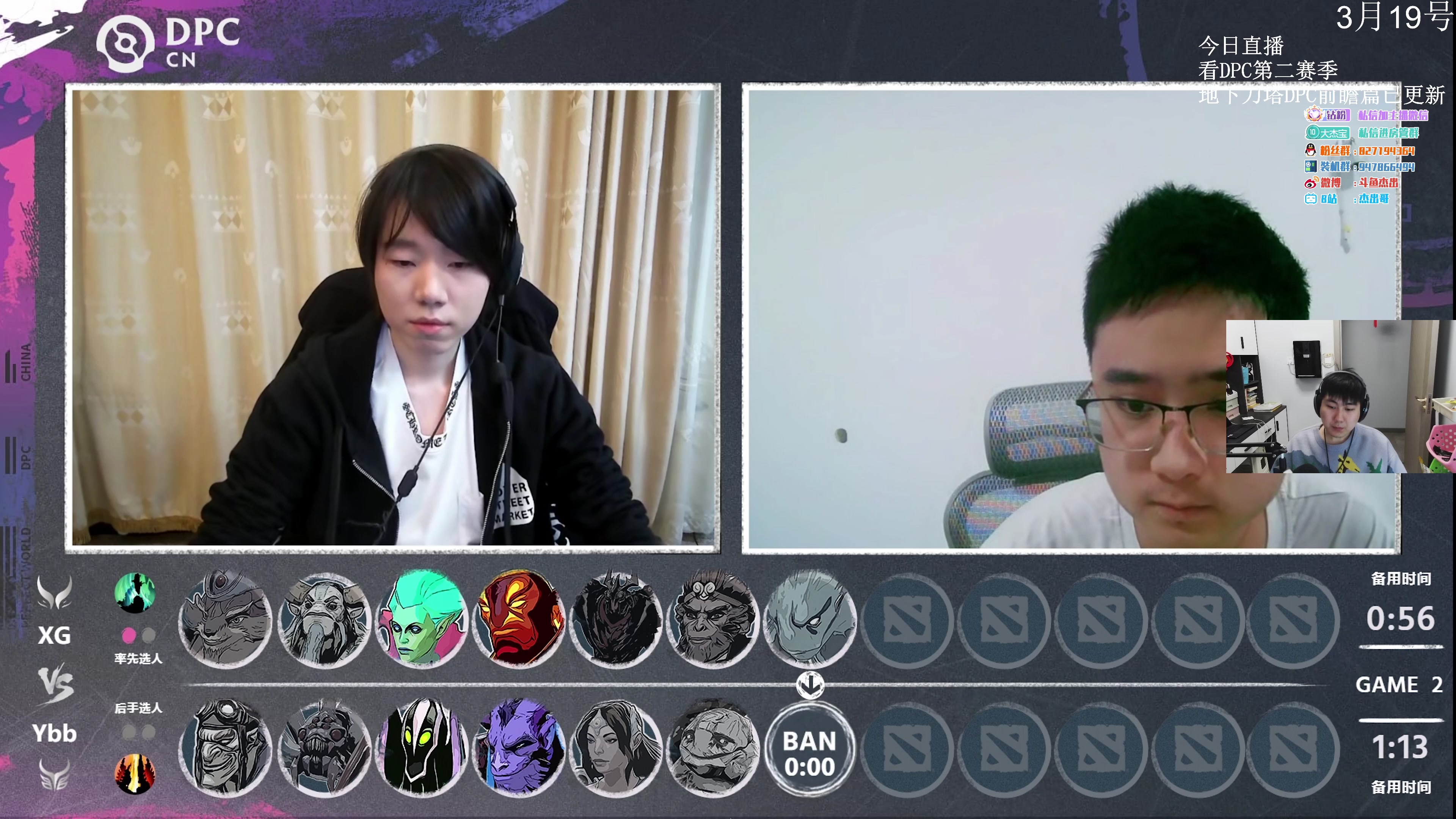 【2023-03-19 15点场】杰出哥：DPC中国区 LGD-VG