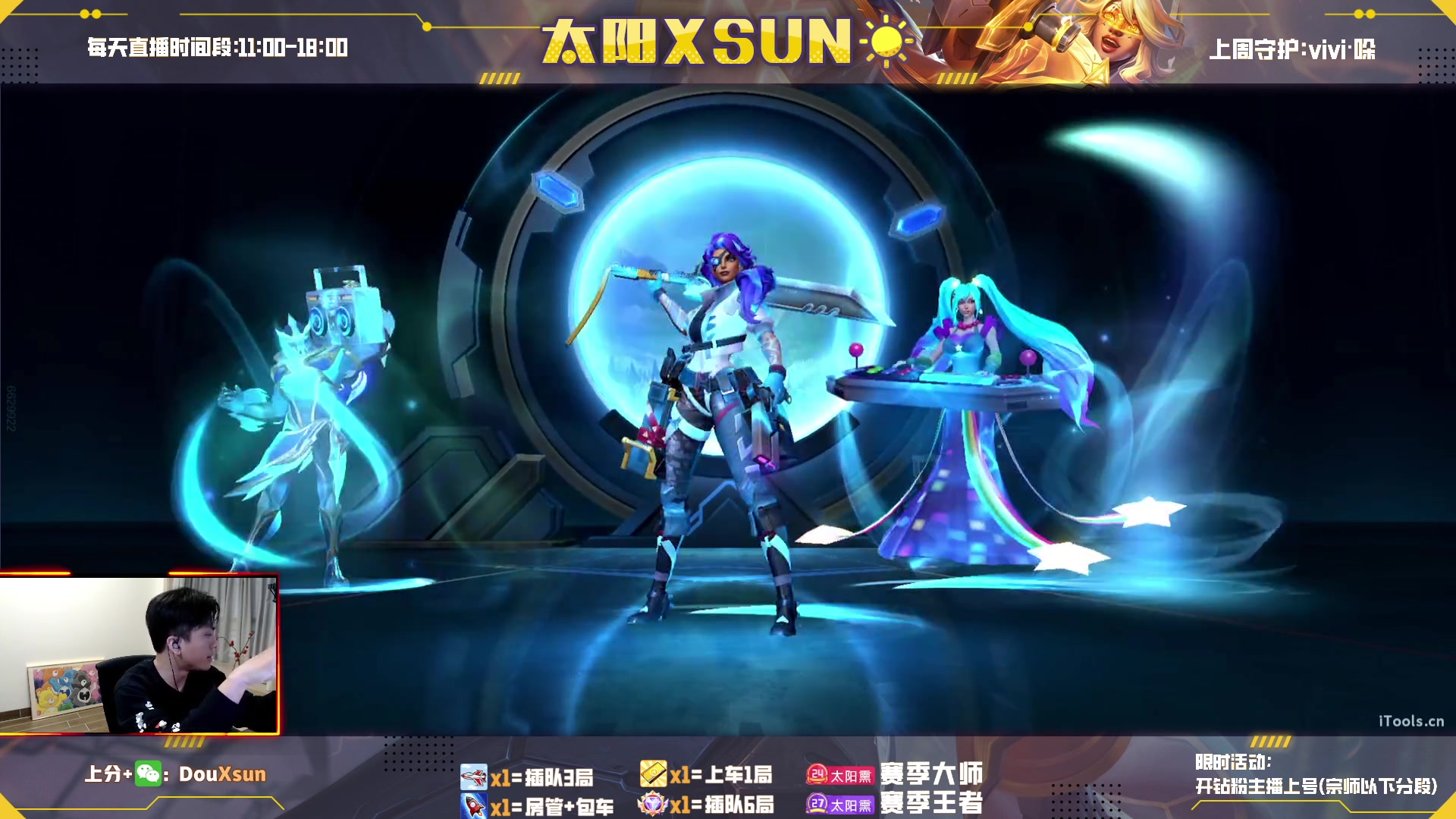 【2023-03-18 15点场】太阳Xsun：☀全ad教学*美妙的峡谷之巅