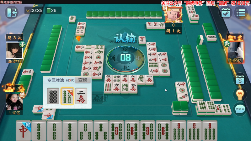 【欢乐麻将】靓旭的精彩时刻 20230319 00点场