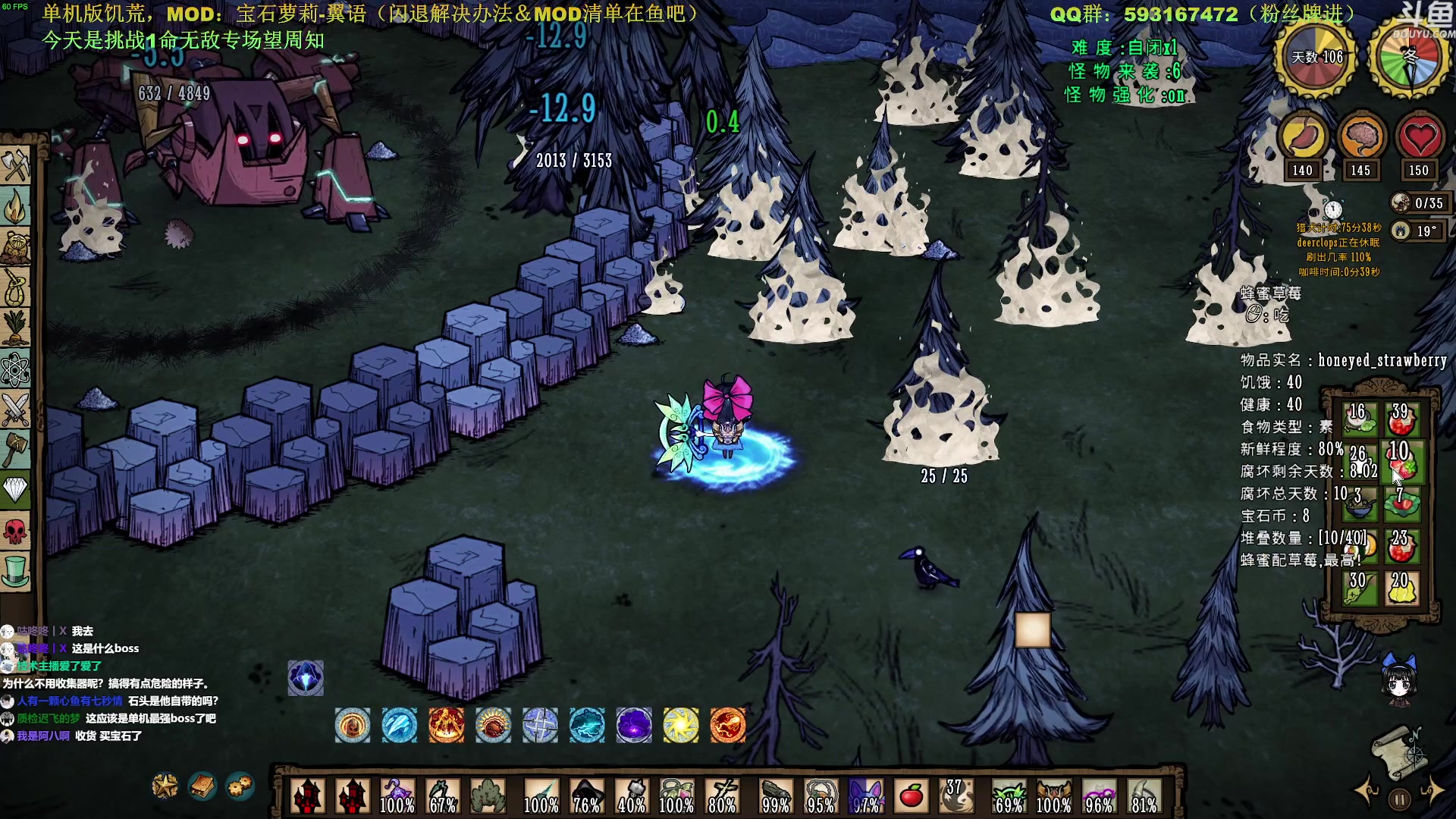 【2023-03-19 15点场】普通人陡壁：饥荒，挑战一命无敌宝石萝莉！