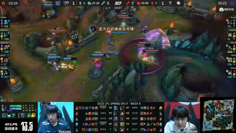 2023LPL春季赛LNG优势明显，IG打不过了
