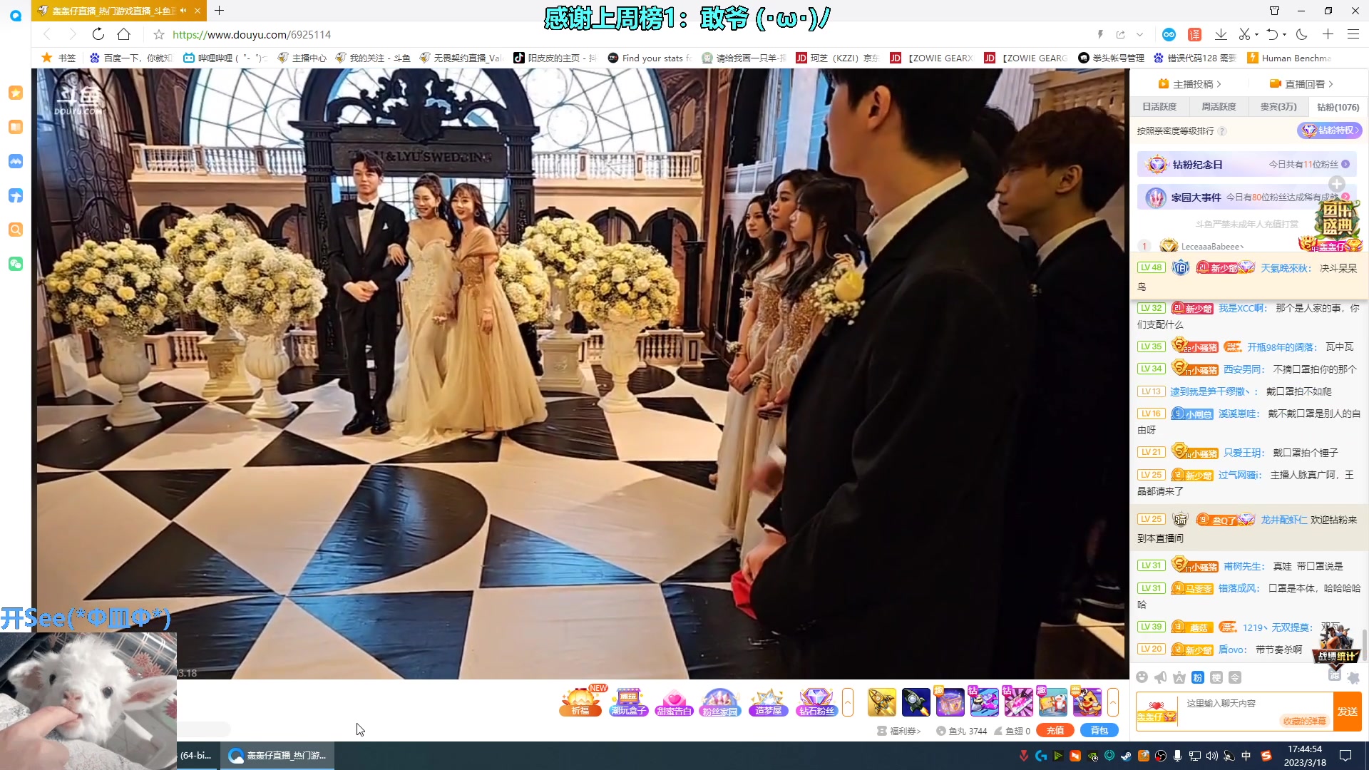 【2023-03-18 17点场】请给我画一只羊：小羊：封烟报点FAJ GG⭐