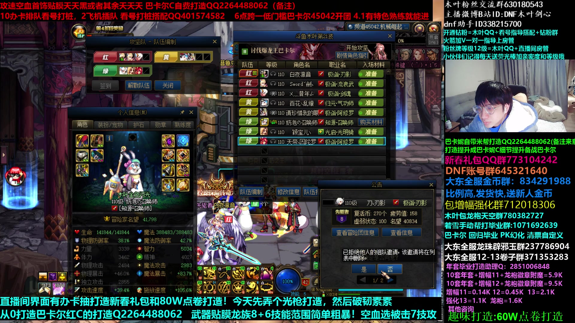 【2023-03-19 07点场】DNF木叶剑心：木叶:低门槛巴卡尔团冲 想玩破韧流