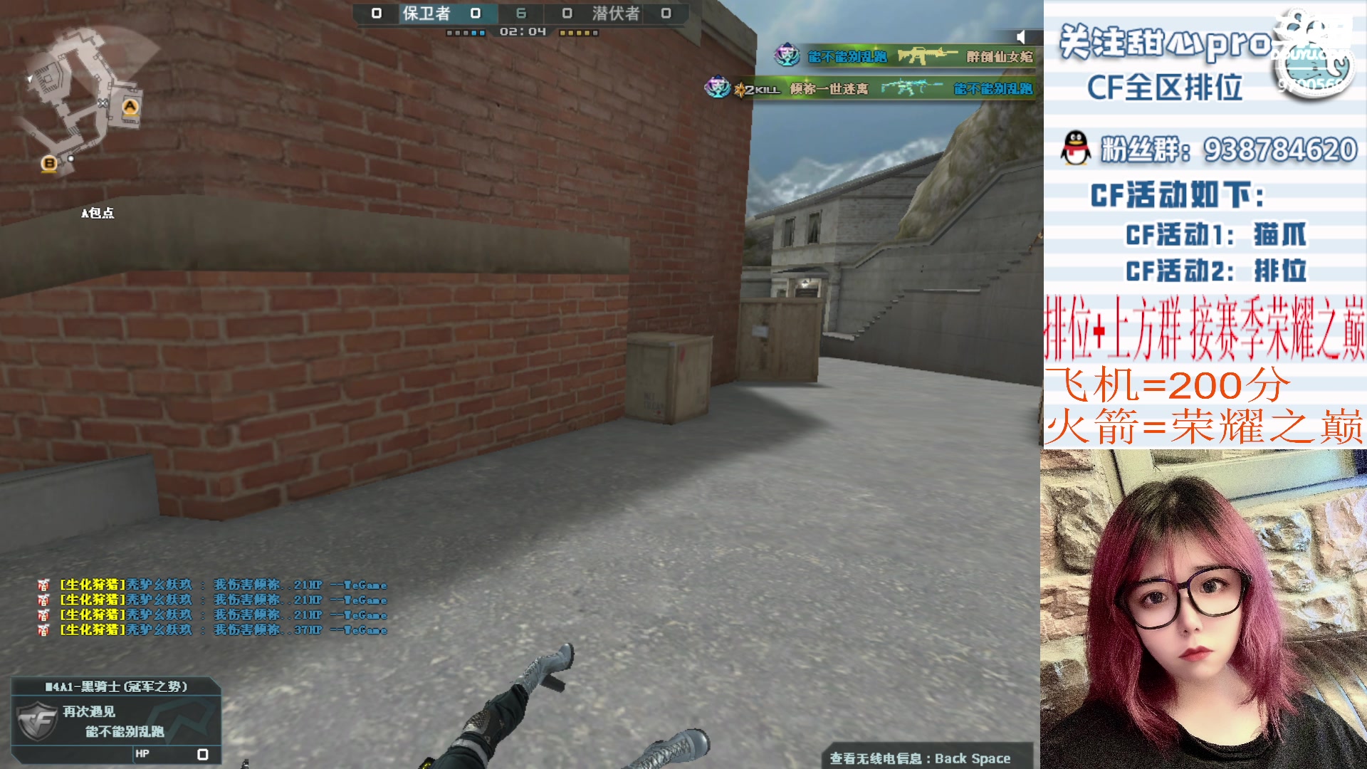 【2023-03-18 23点场】甜心pro：火箭得斗鱼皮肤～今年不再发售错过等一年