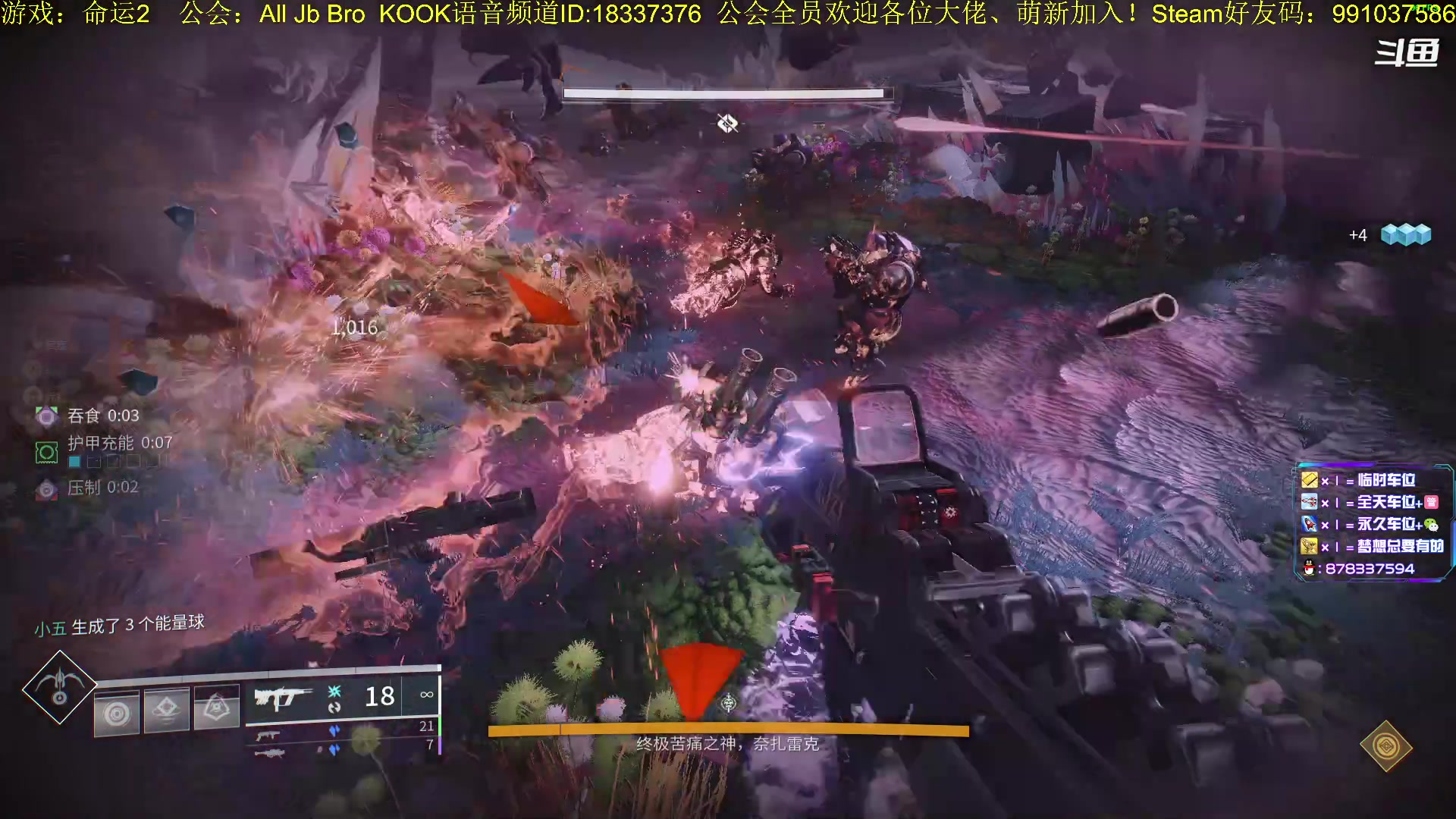 【2023-3-19 21点场】启嘉up:命运2，全职业导师，公会收人!!