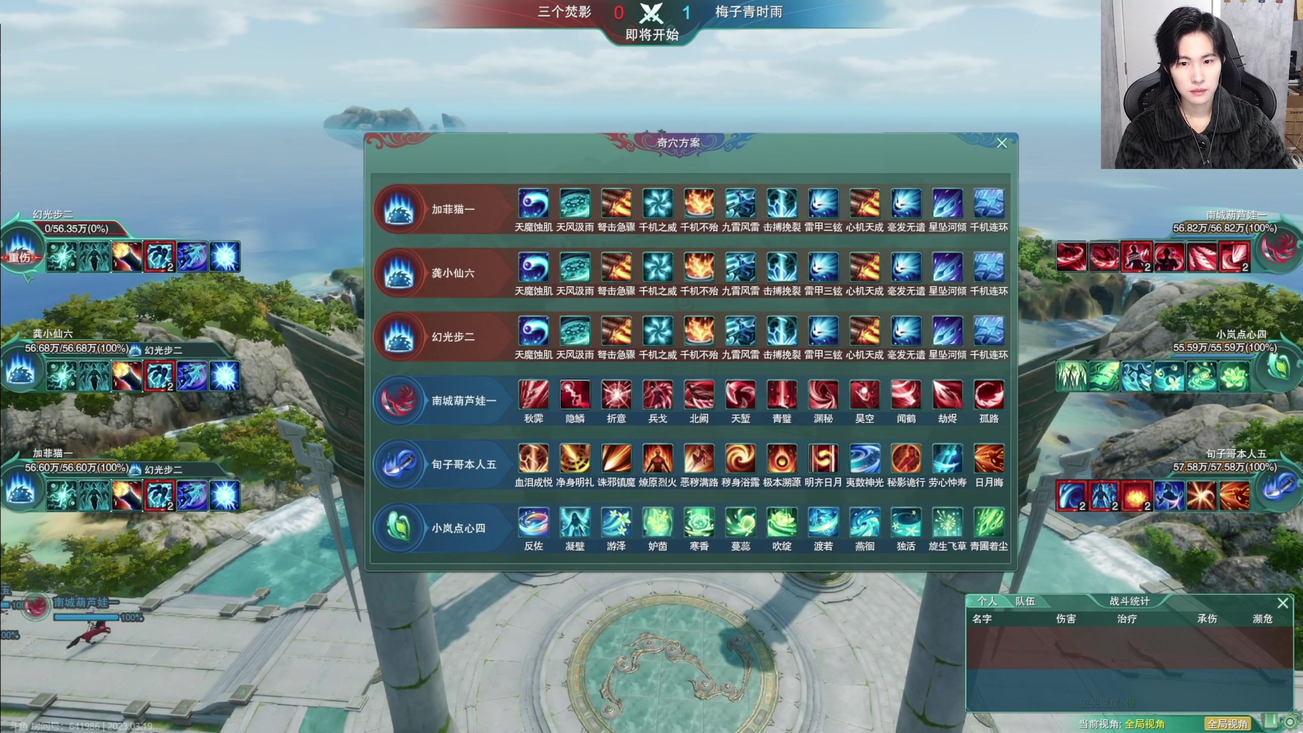 【2023-03-19 18点场】慕堇丶：力求最专业大师赛解说！