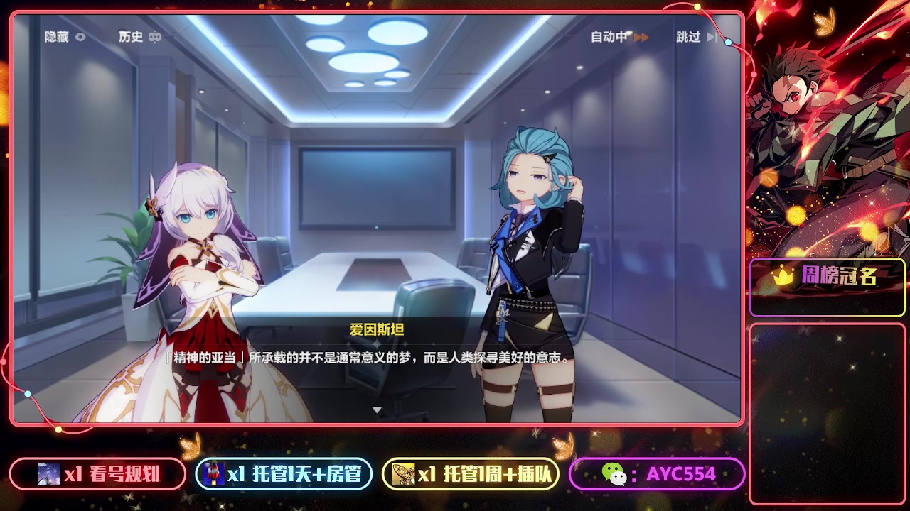 【2023-03-18 18点场】安逸城GG：【崩坏3】动作游戏之魂