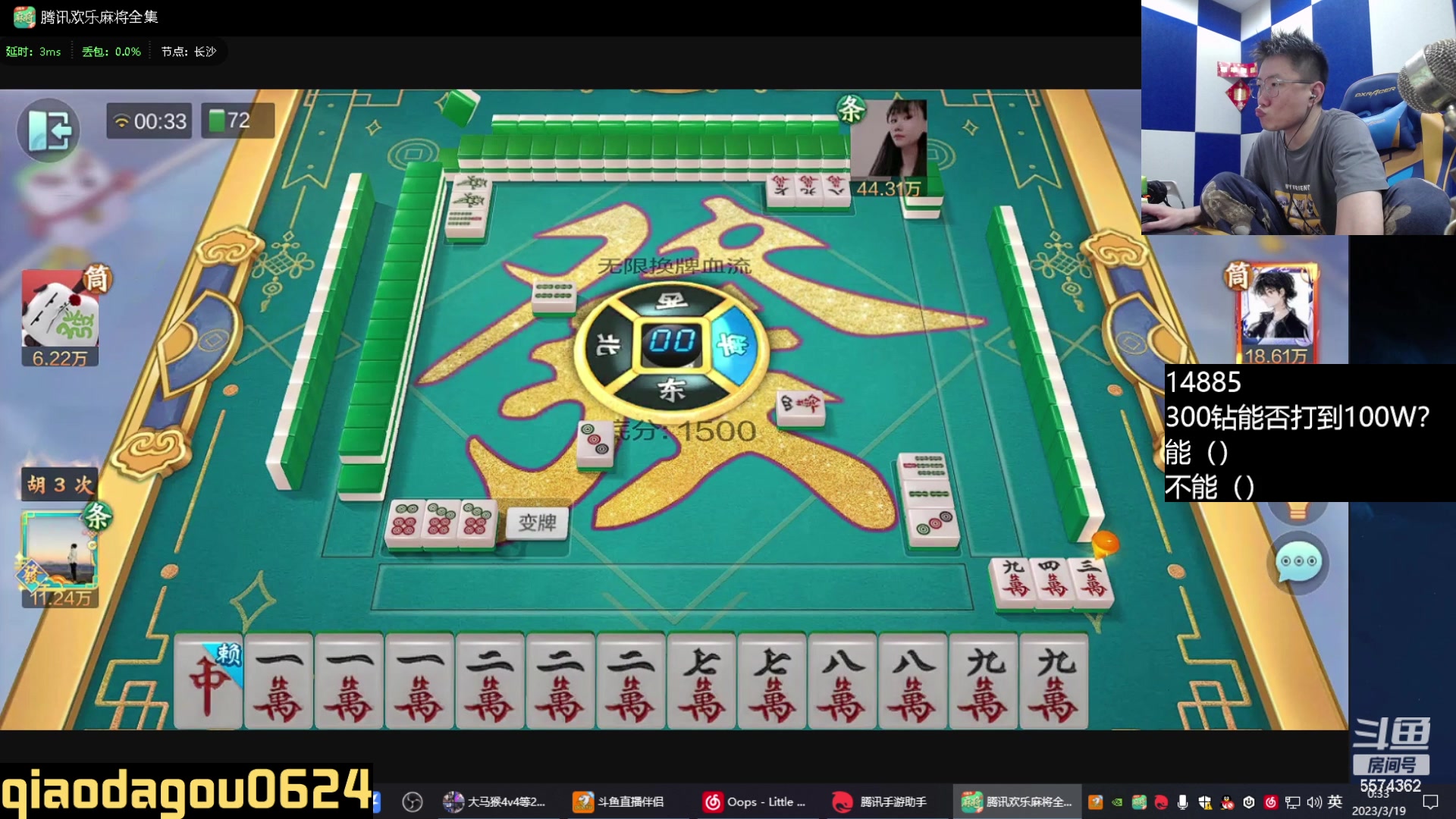 【2023-03-18 23点场】乔大狗理性消费：元气满满，活力大狗。