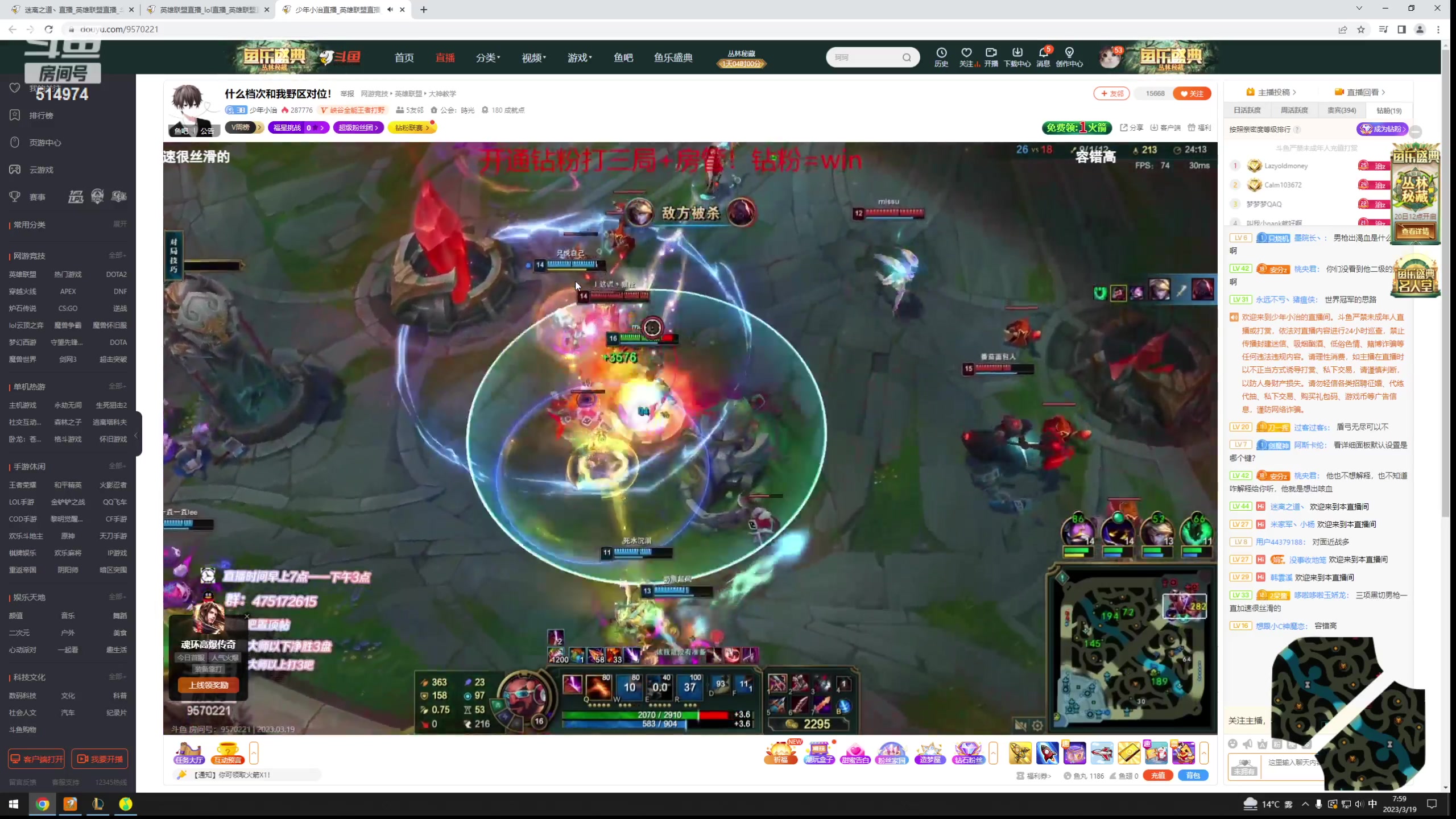 【2023-03-19 07点场】迷离之道丶：迷离劫：峡谷之巅