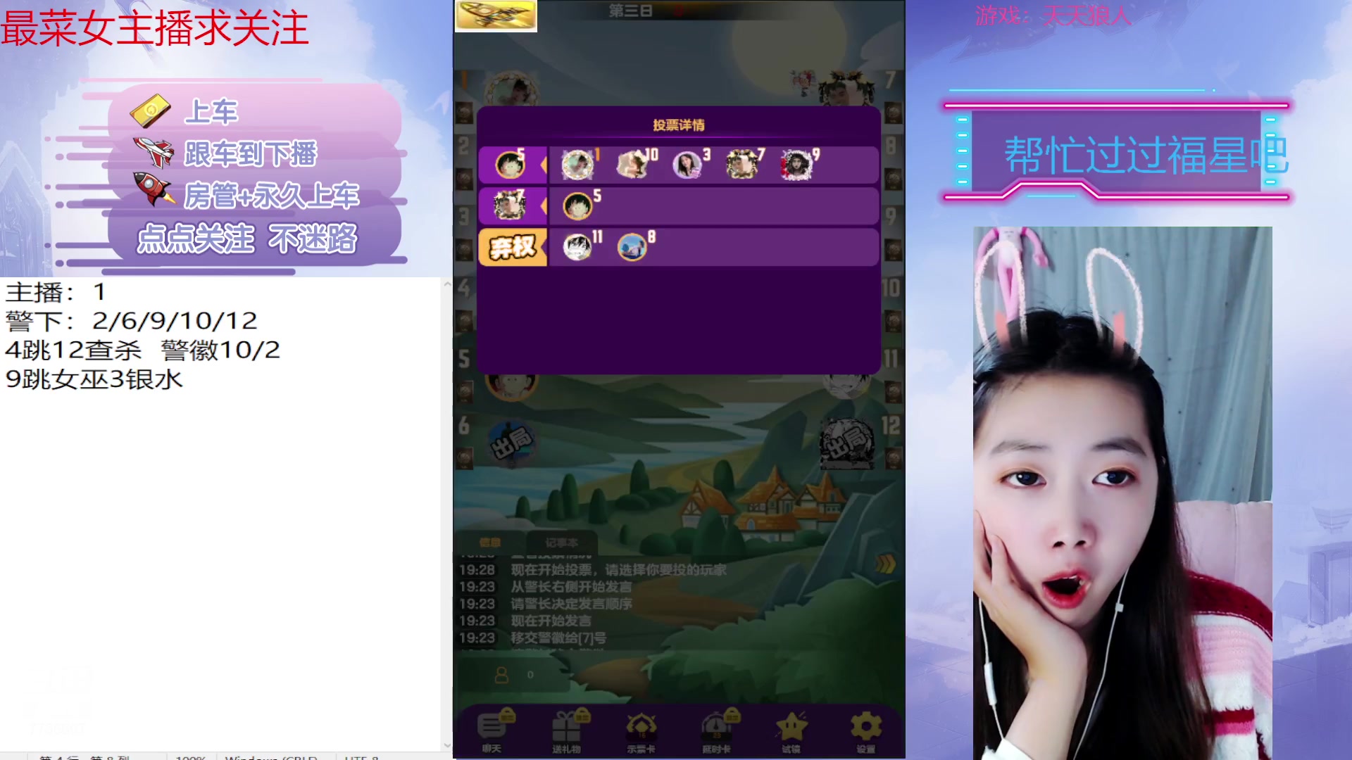 【2023-03-19 18点场】停留在雨中Cium：#天天狼人#来了