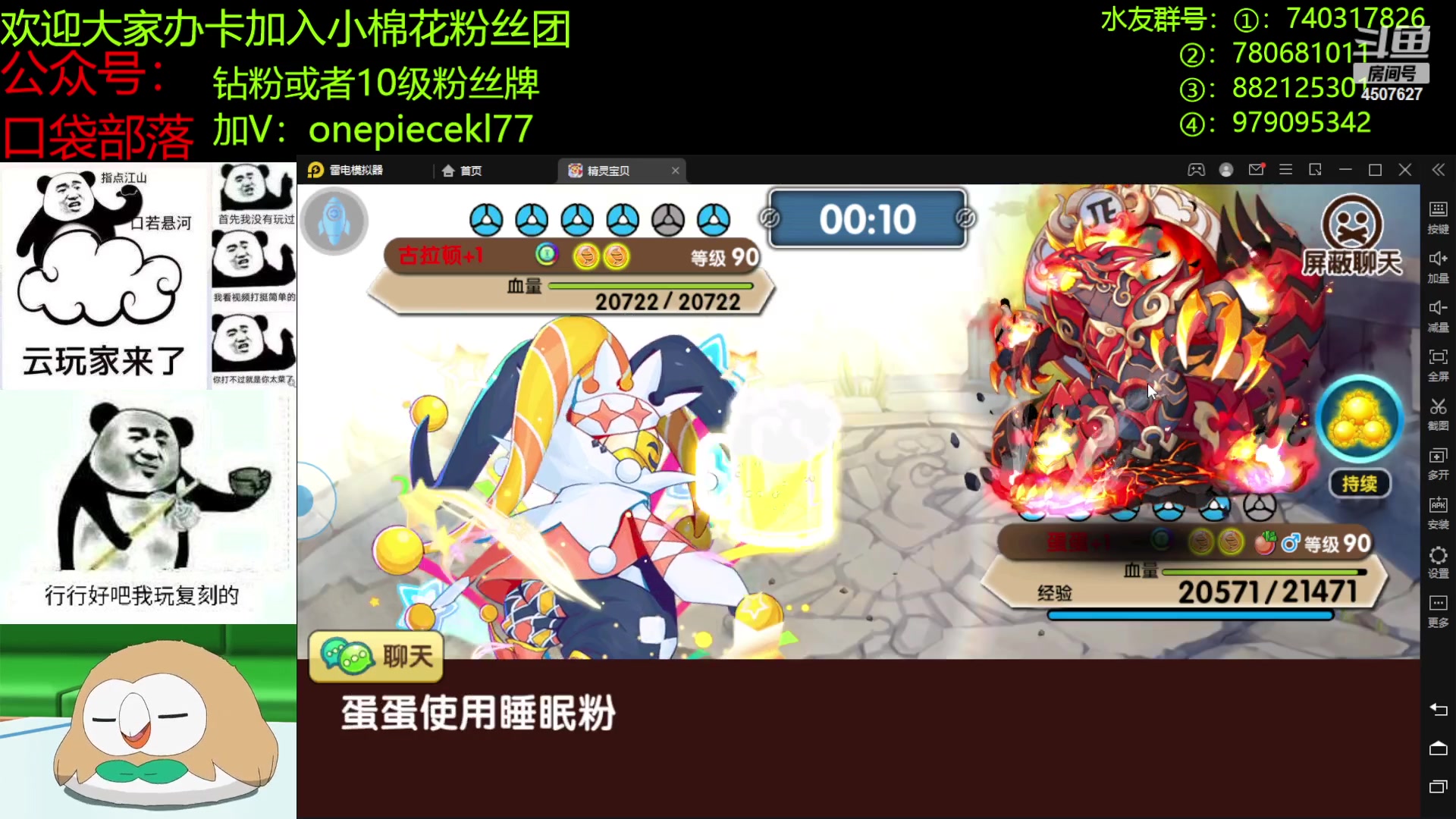 【2023-03-18 21点场】失眠君灬灬：失眠君：悦兔杯加油ao！