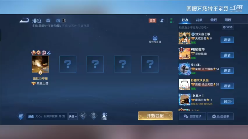 荣耀国服孙悟空细节教学17