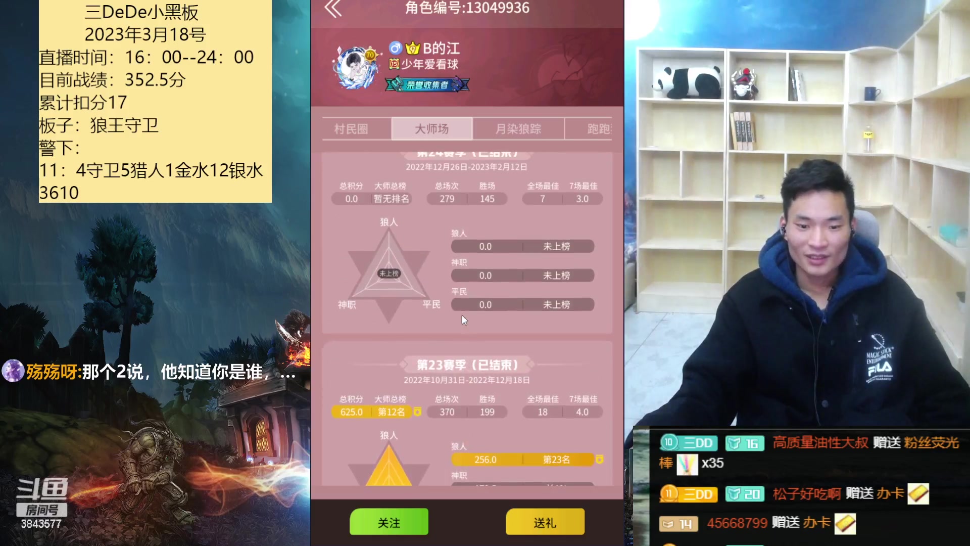 【2023-03-19 00点场】三DeDe：大师场冲榜第十三天