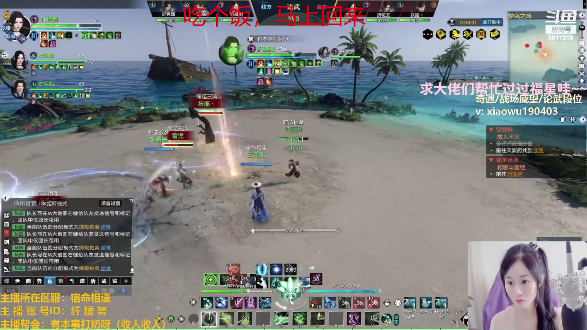 【2023-03-19 18点场】纤腰细舞：暖声萌妹一想放松一下