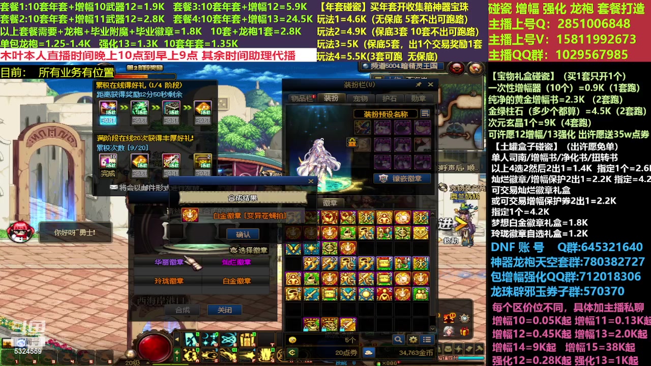 【2023-03-19 08点场】DNF木叶剑心：木叶:低门槛巴卡尔团冲 想玩破韧流