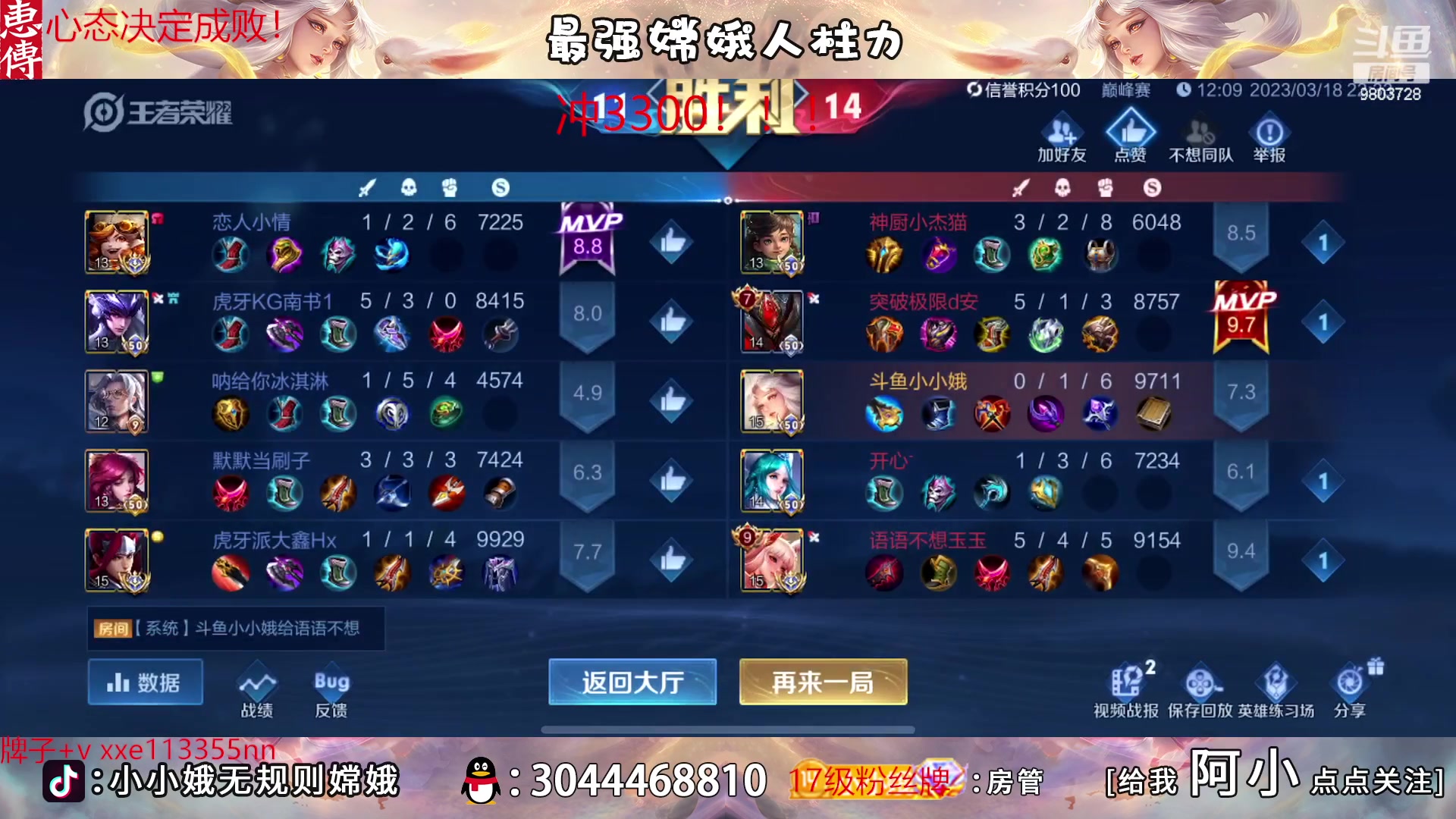 【2023-03-18 22点场】小小娥1：无敌的我来了！！！