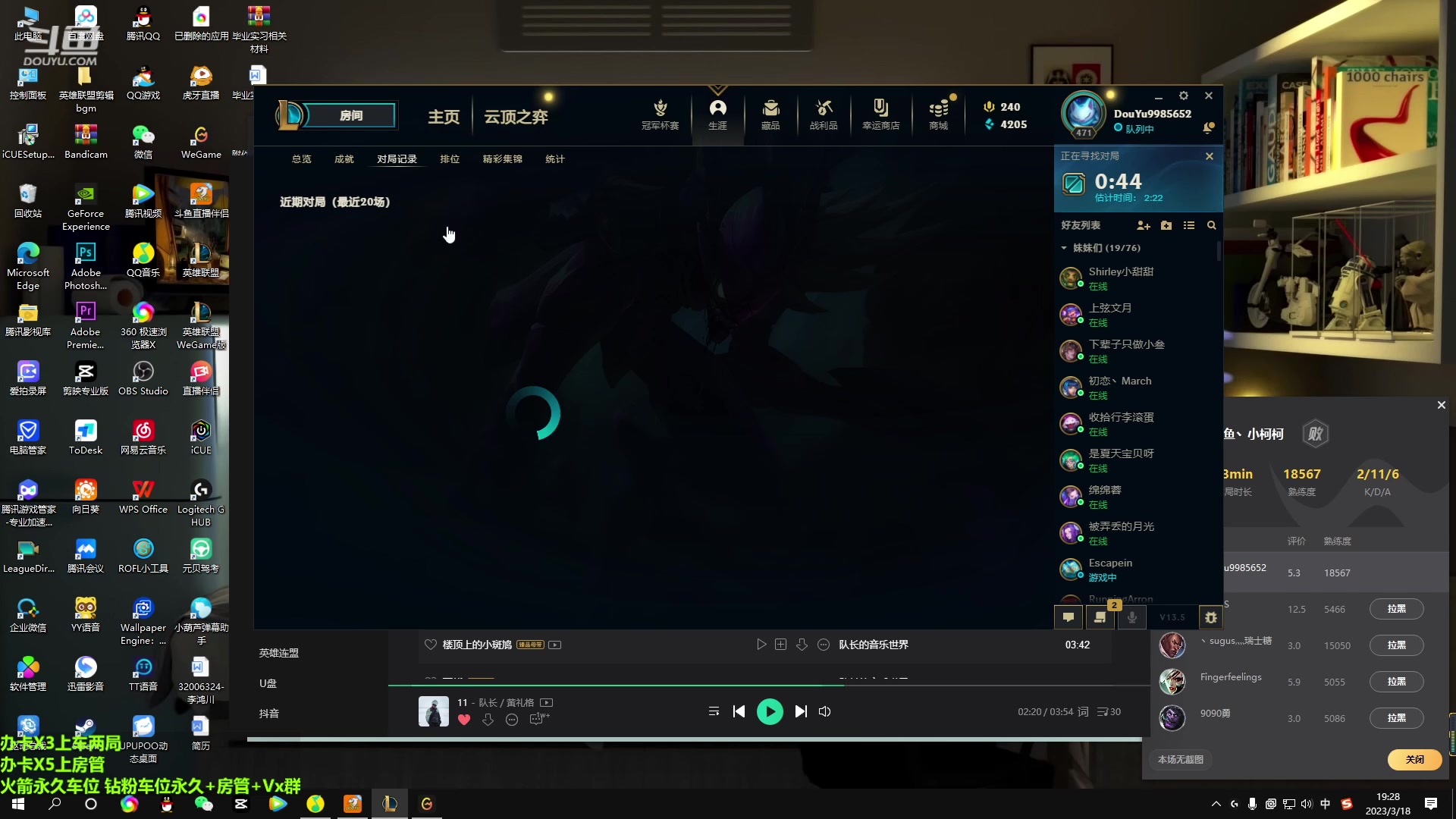 【2023-03-18 18点场】小柯柯大魔王：周末快乐！！！ 9985652