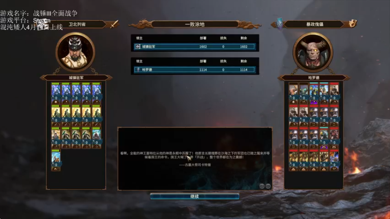 【2023-03-19 19点场】鱼的眼泪水知道：战锤Ⅲ全面战争