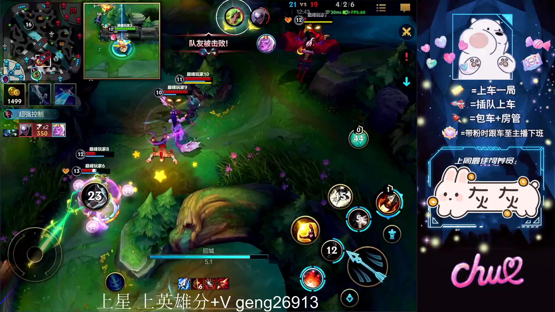 【2023-03-19 14点场】耿枫QUQ：最强王者 带粉 大师宗师有位~~