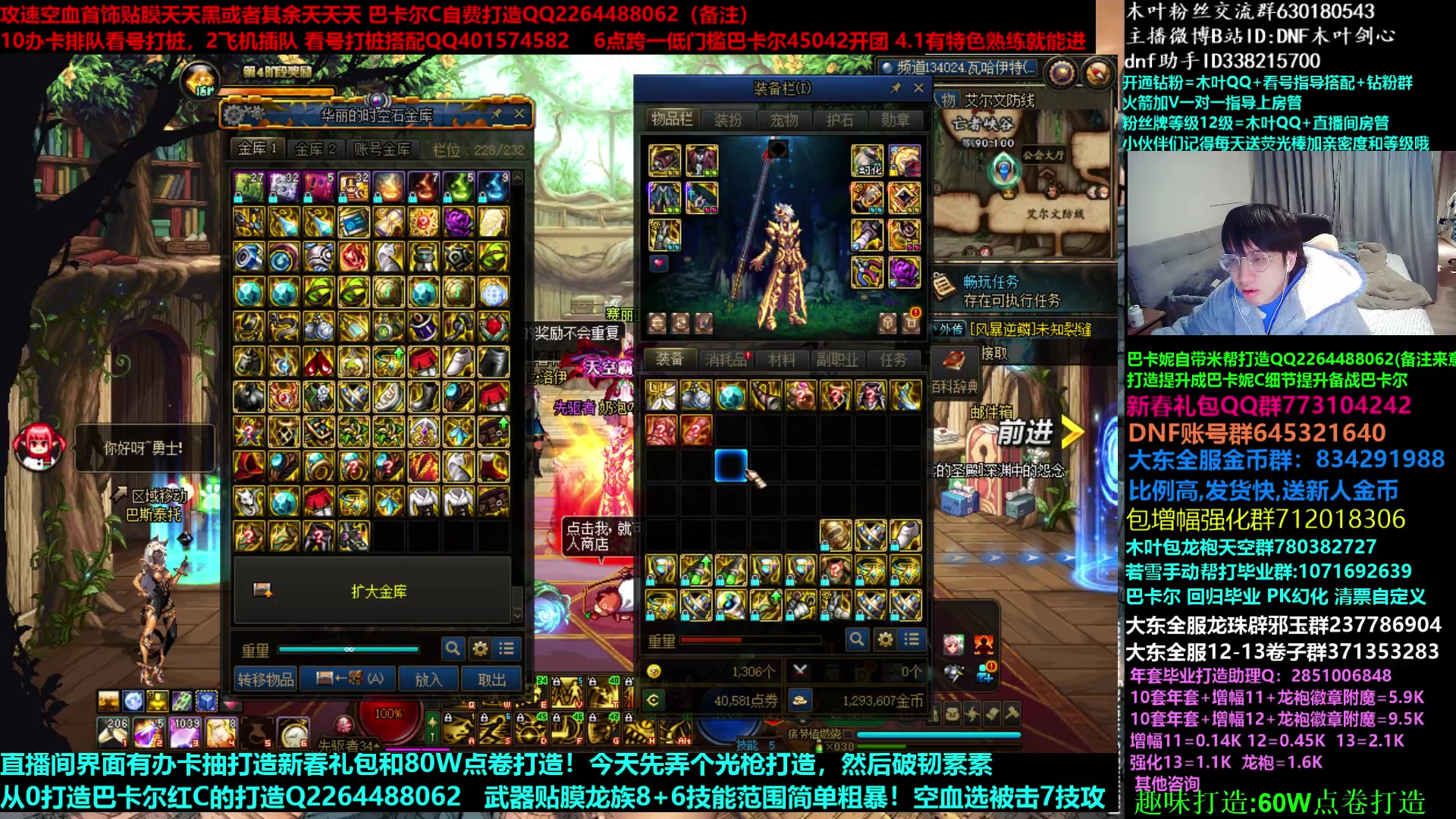 【2023-03-19 05点场】DNF木叶剑心：木叶:低门槛巴卡尔团冲 想玩破韧流