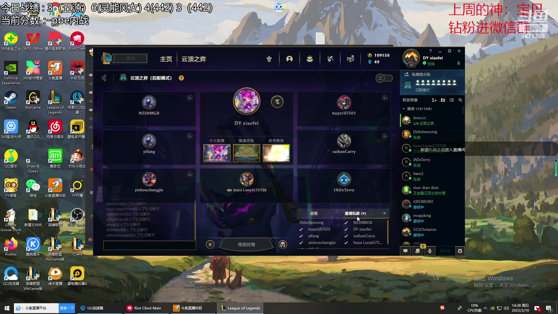 【2023-03-19 13点场】NB丶小飞：小飞：备战toc！！