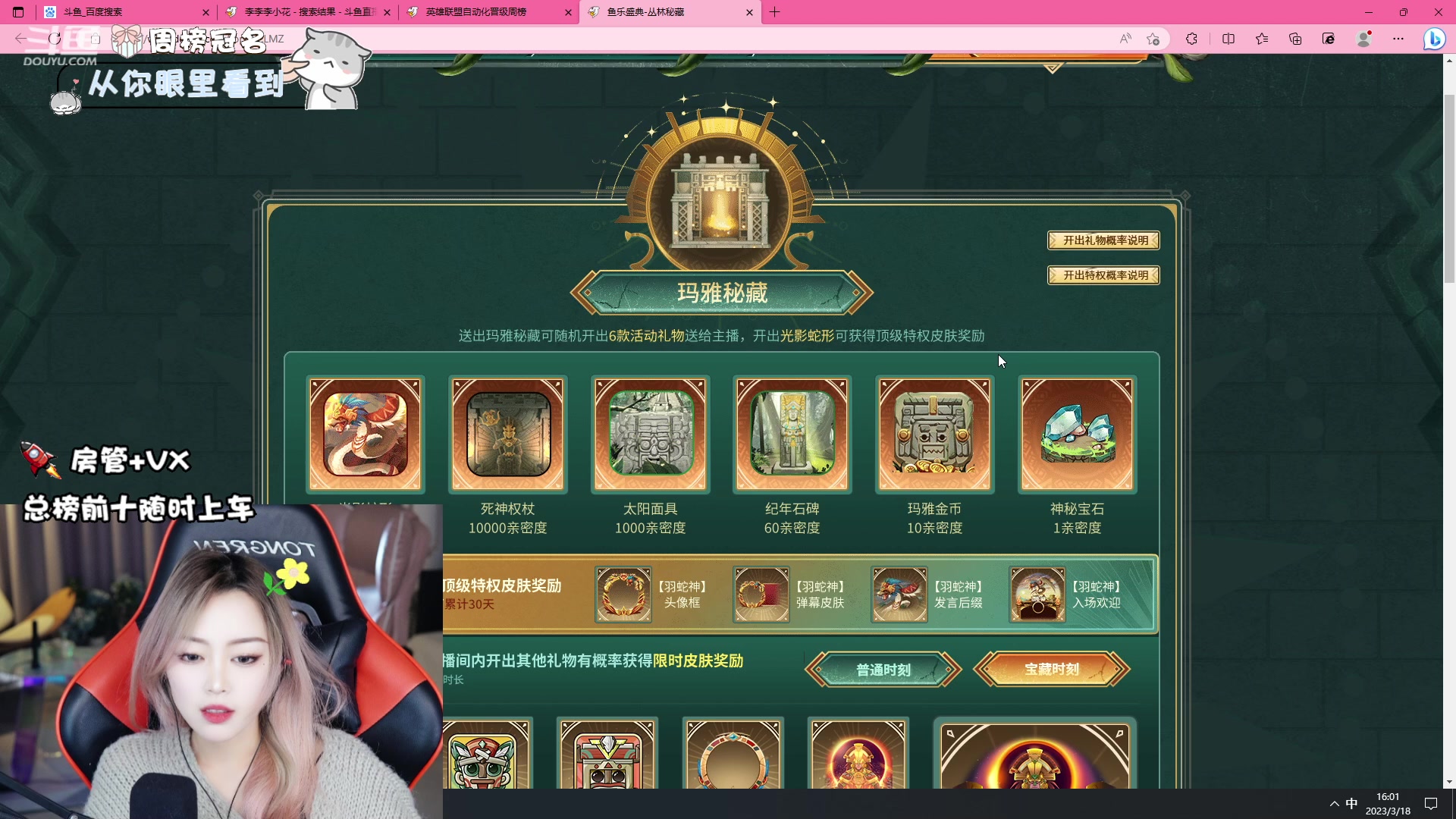 【2023-03-18 15点场】李李李小花：瓦瓦最好看的妹