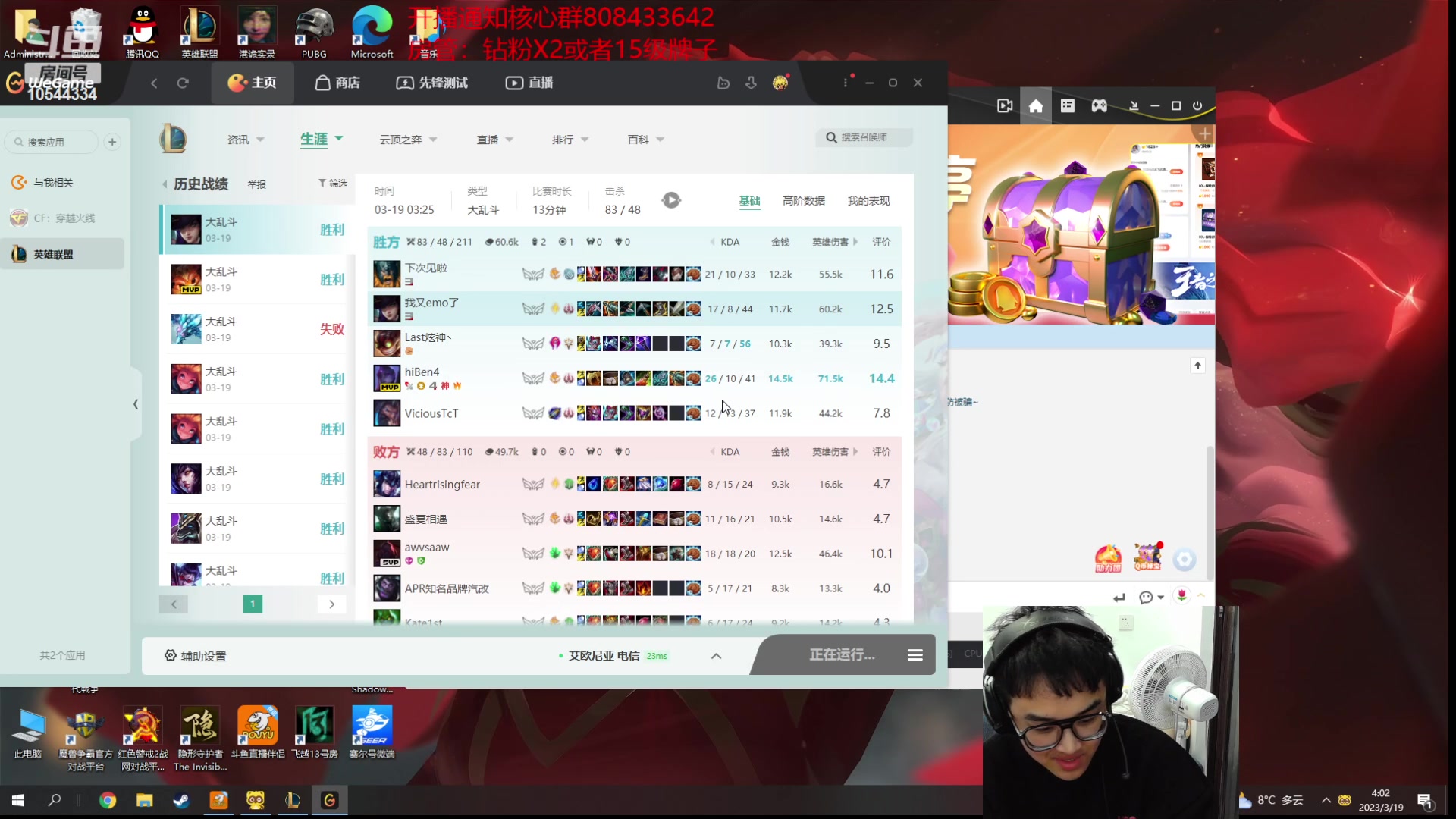 【2023-03-19 03点场】冰块哥ekko：王者局教学局