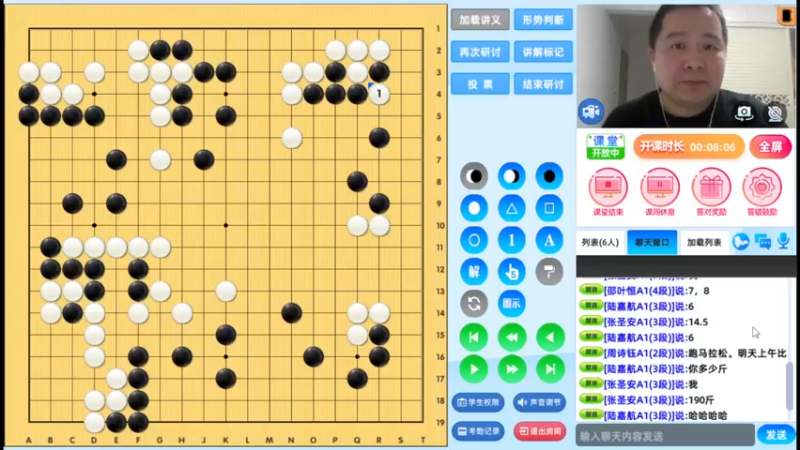 周六6点半有段班20230318围棋网课