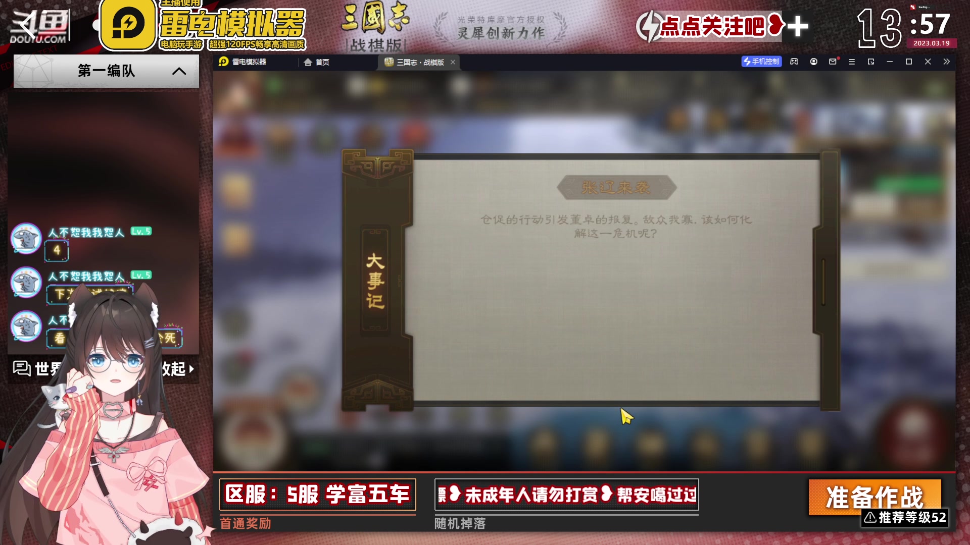 【2023-03-19 13点场】SW安歌儿：✨安歌✨三国志战棋❤