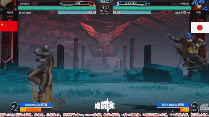 【2023-03-18 20点场】边哥BeenGor：20点斗鱼SNK拳皇15EVO亚洲热身赛