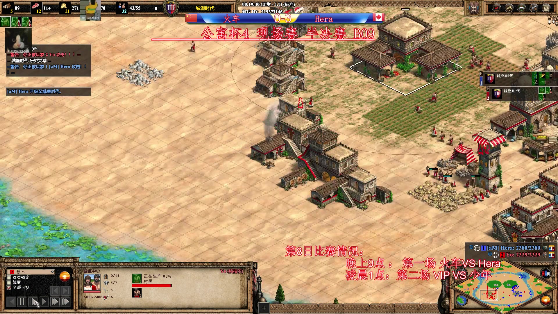 【2023-03-18 21点场】帝国时代肥龙大师：晚上9点：公寓杯半决赛火车VS Hera