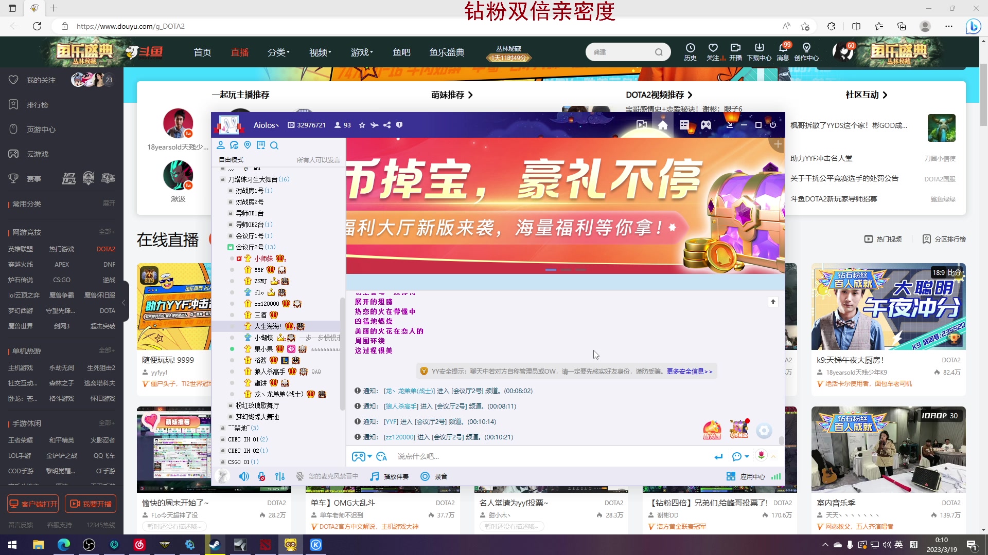 【2023-03-18 23点场】三酒OuO：想做自律男孩^^