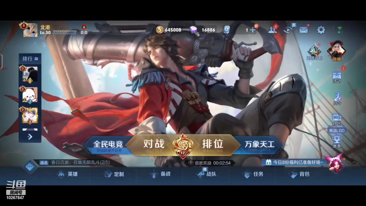 【2023-3-18 18点场】北港ovo:晚上好！！ 10267847