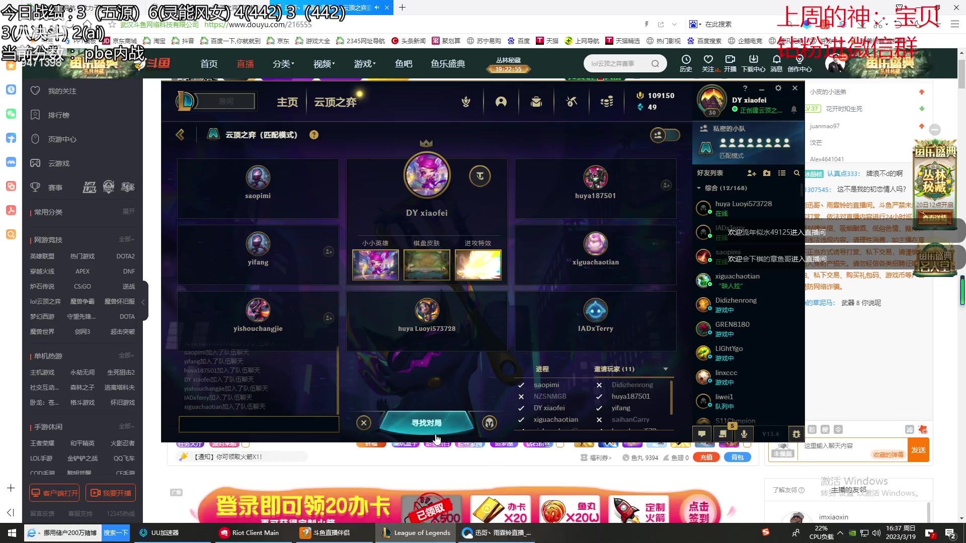 【2023-03-19 15点场】NB丶小飞：小飞：备战toc！！