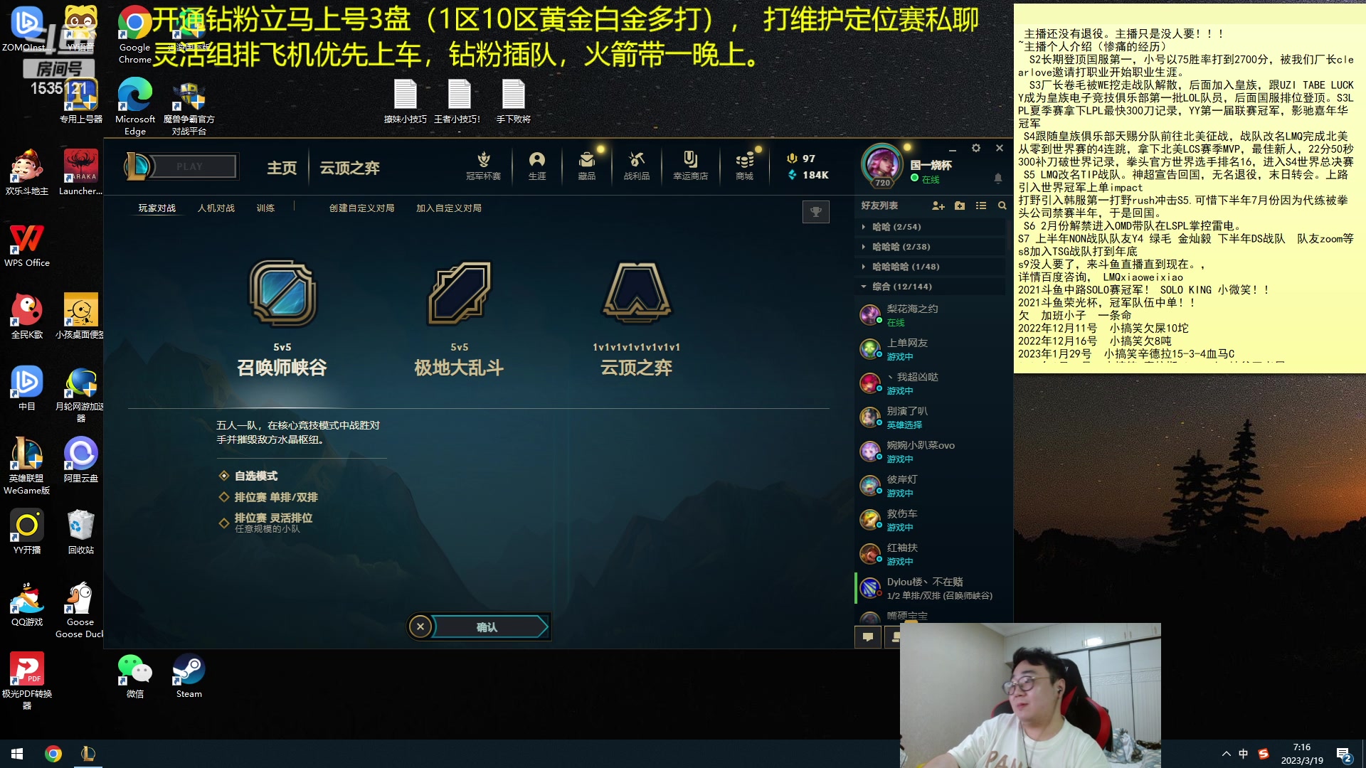 【2023-03-19 06点场】LMQ丶小搞笑：带四个赢不了的水友组排~
