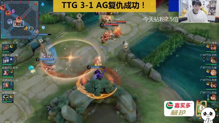 广州TTG 3-1 成都AG复仇成功