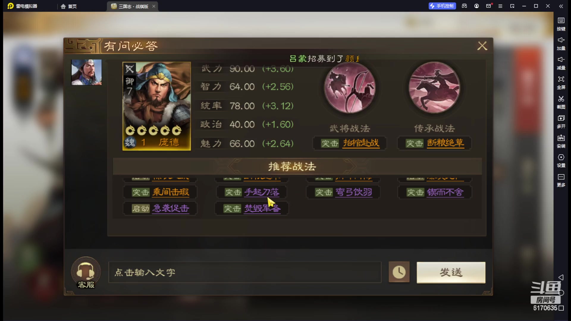 【2023-03-17 11点场】六神弹弹堂：三国志战旗版玩一玩