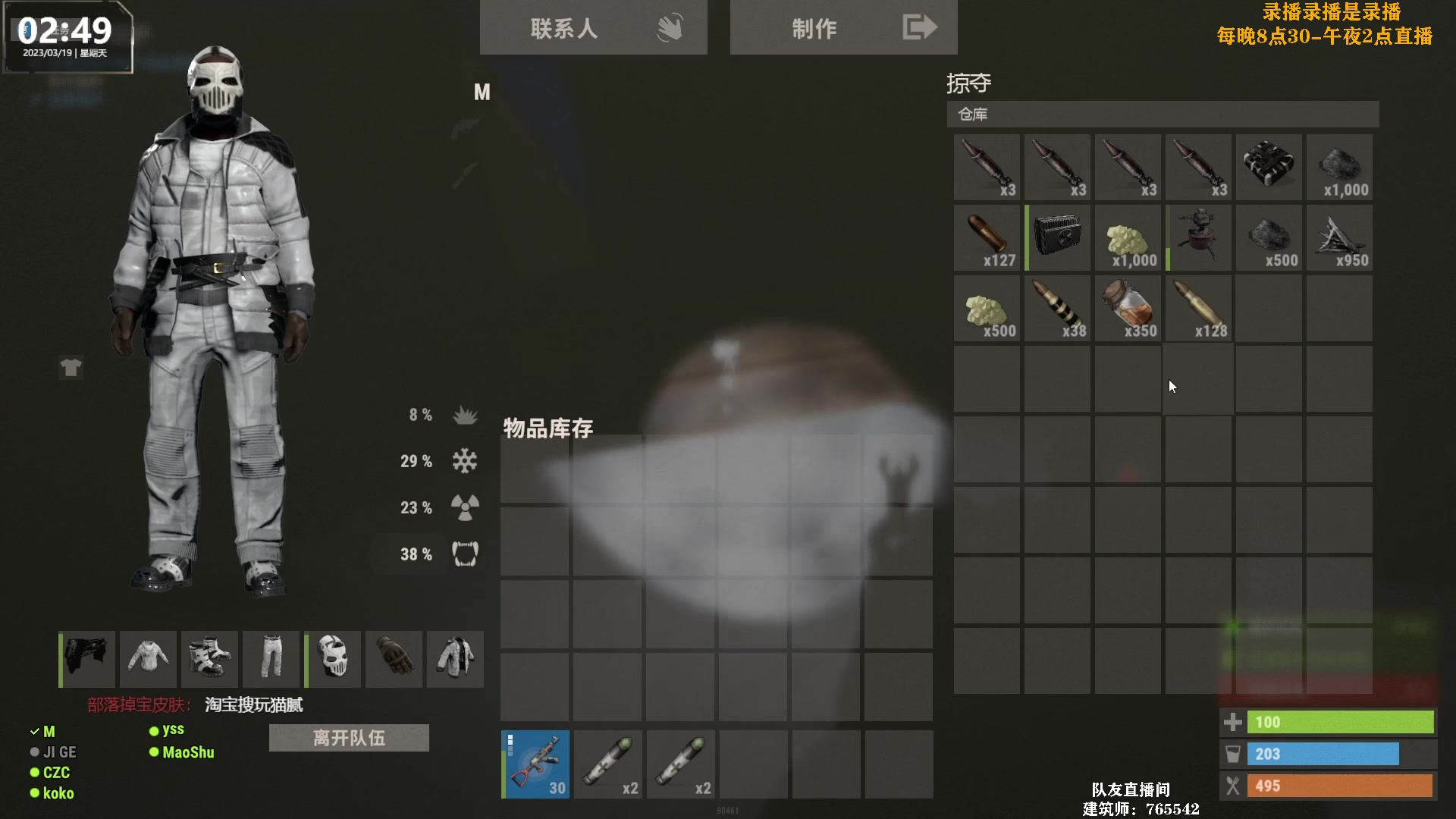 【2023-03-19 09点场】Happy丨猫腻：【猫腻】末日生存