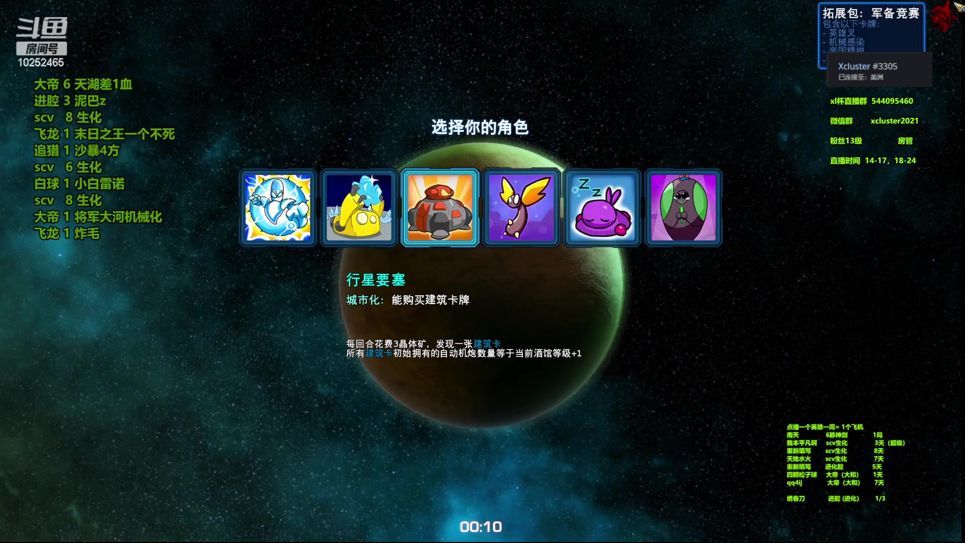 【2023-03-18 22点场】xcluster：星际酒馆，亚服之旅