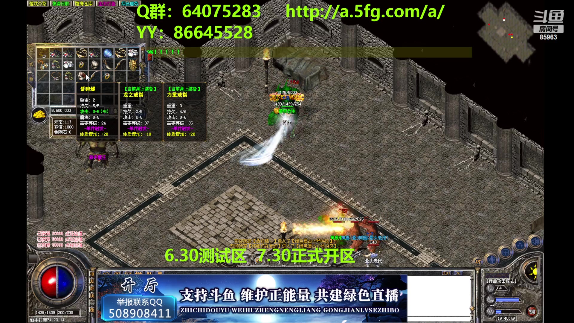 【2023-03-19 19点场】主播温州炮哥：传奇，19号晚上新服搞起