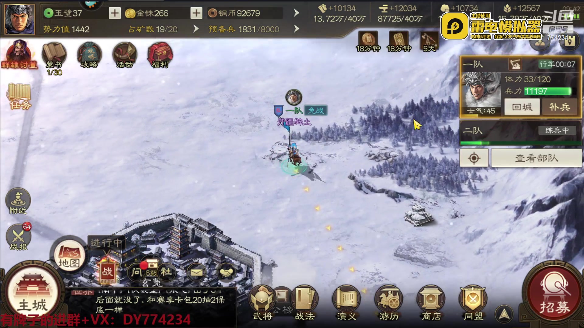 【2023-03-19 09点场】谎言言0V0：各种游戏：三国志战棋.来玩